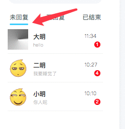 Axure:制作PC端聊天窗口原型