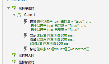 Axure:制作PC端聊天窗口原型