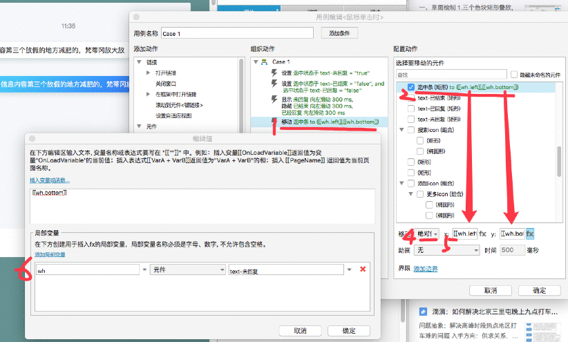 Axure:制作PC端聊天窗口原型