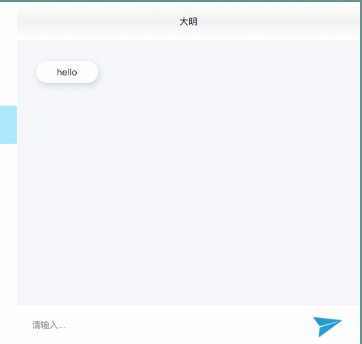 Axure:制作PC端聊天窗口原型