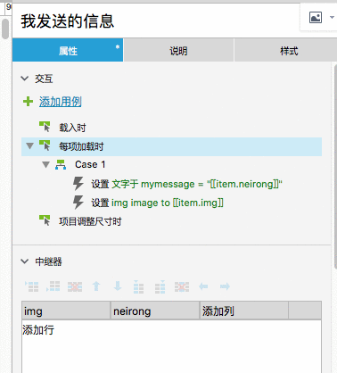 Axure:制作PC端聊天窗口原型