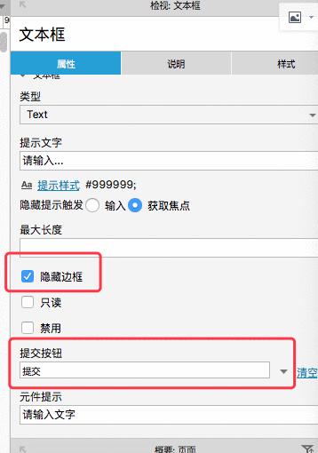 Axure:制作PC端聊天窗口原型