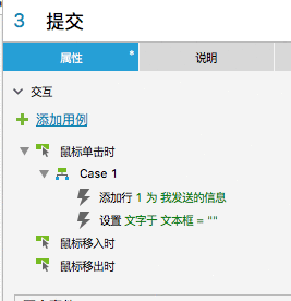 Axure:制作PC端聊天窗口原型