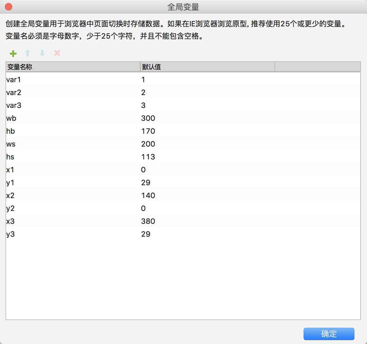  Axure 教程：使用移动位置来实现 Banner 轮播