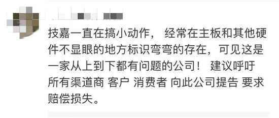 技嘉再回应：坚持一个中国立场，深刻检讨并全面整改