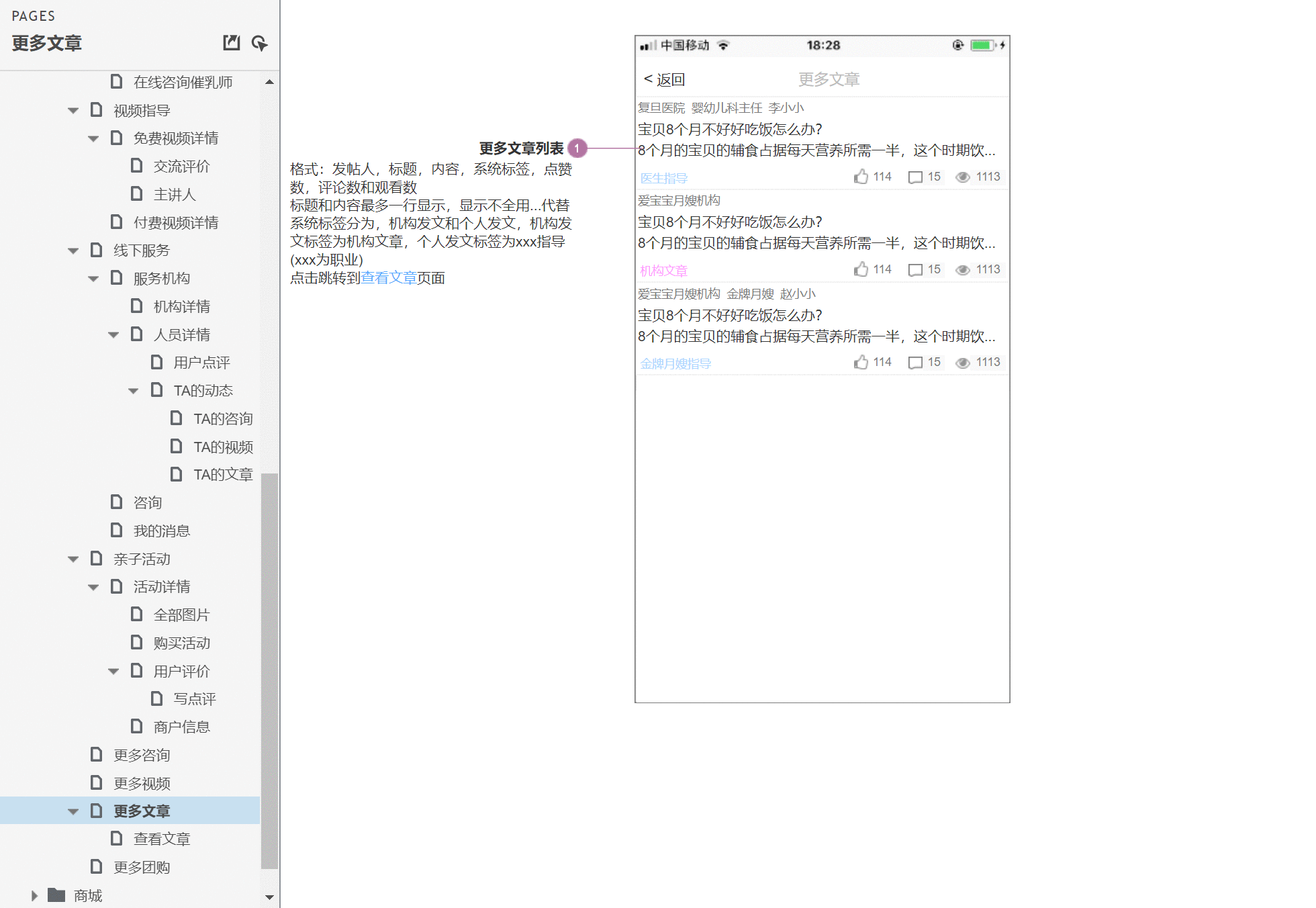  育儿APP「伴宝成长」产品需求文档（PRD）