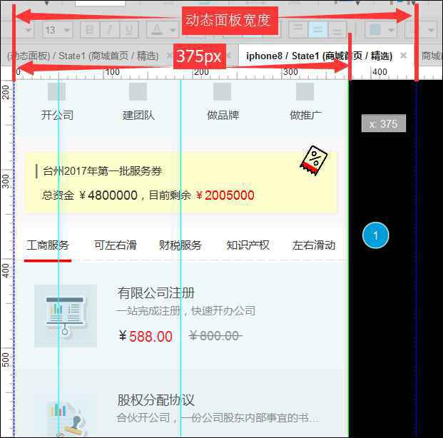  一个关于手机版原型设计中标记注释的小方式