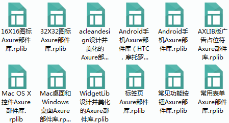 打造你的专属Axure组件库,提升30%Axure使用效率