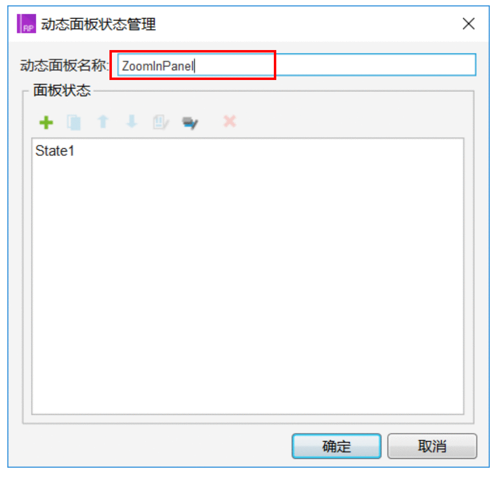  Axure RP 8 教程：指针函数之商品图片放大
