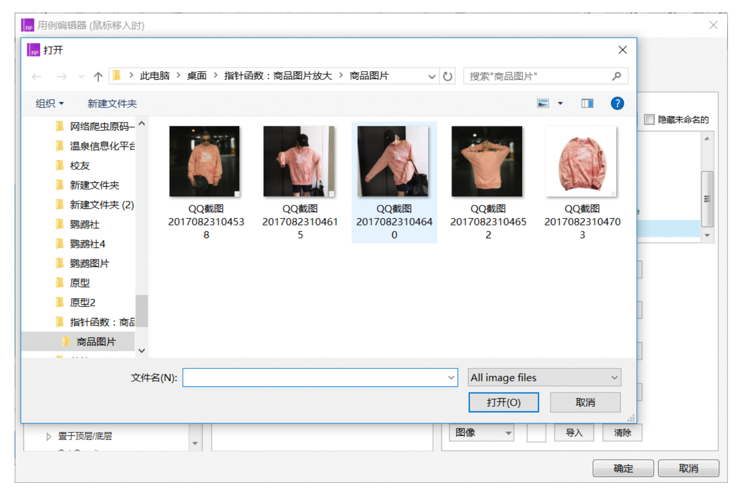  Axure RP 8 教程：指针函数之商品图片放大