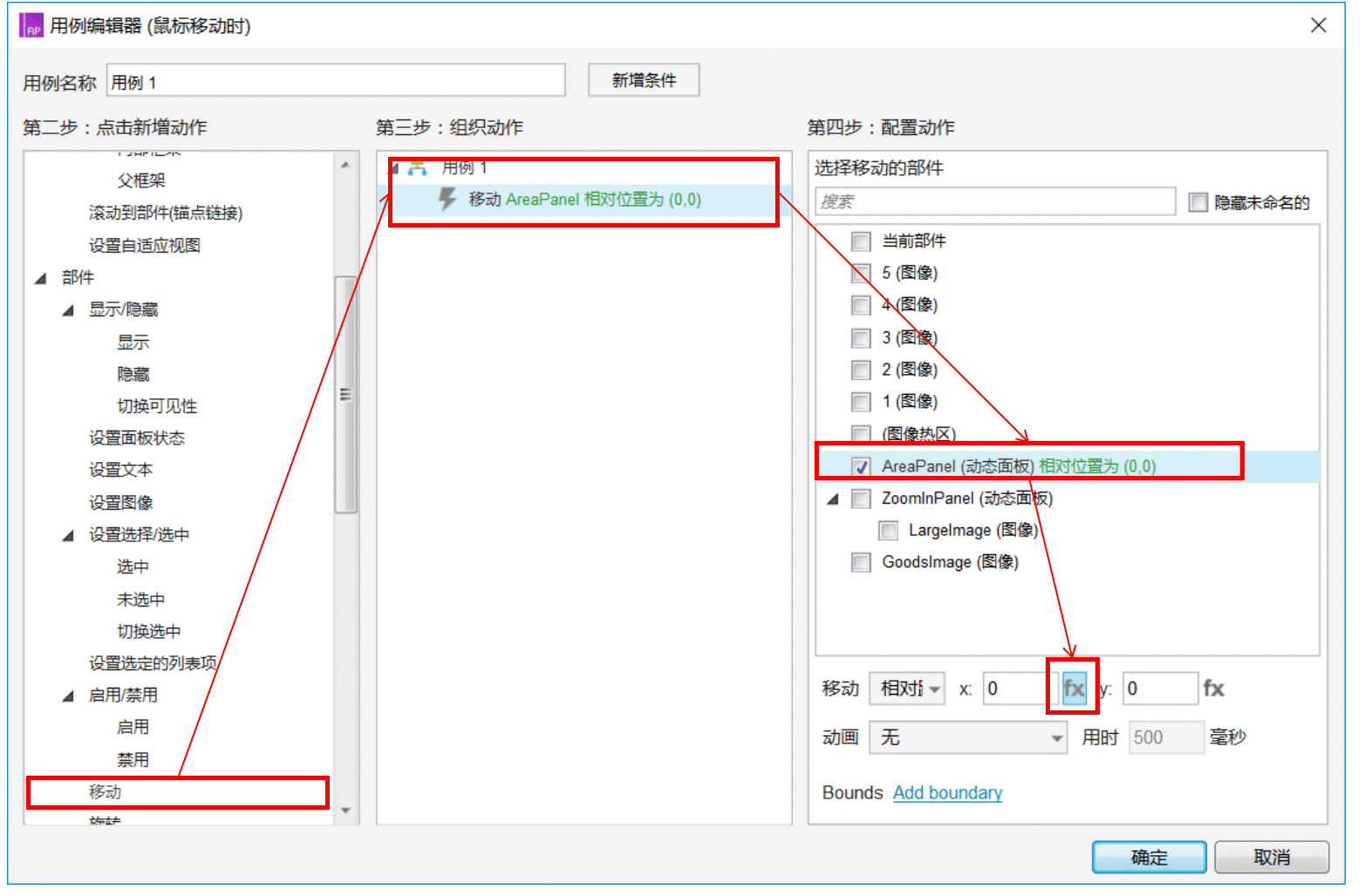 Axure RP 8 教程：指针函数之商品图片放大