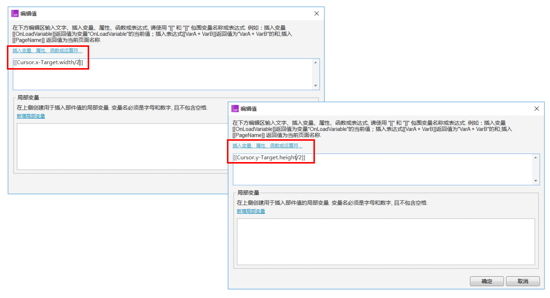  Axure RP 8 教程：指针函数之商品图片放大
