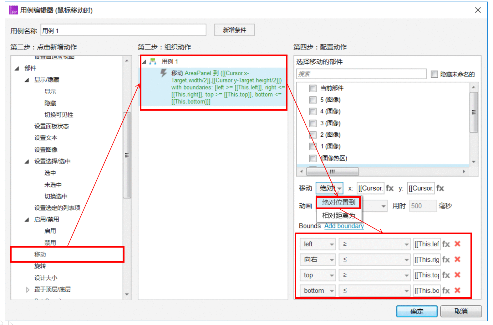 Axure RP 8 教程：指针函数之商品图片放大
