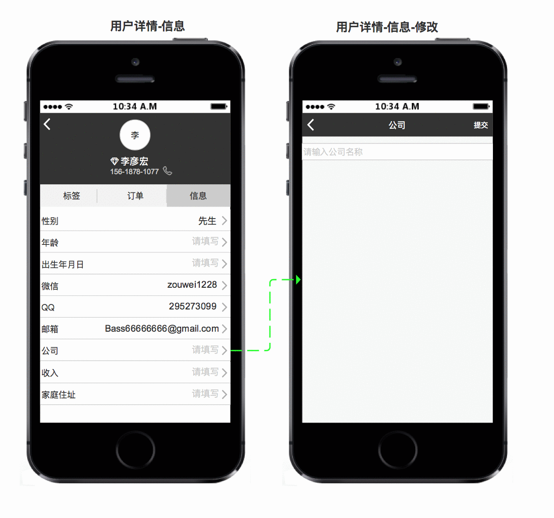 分享 | JO+管家智能客服PRD