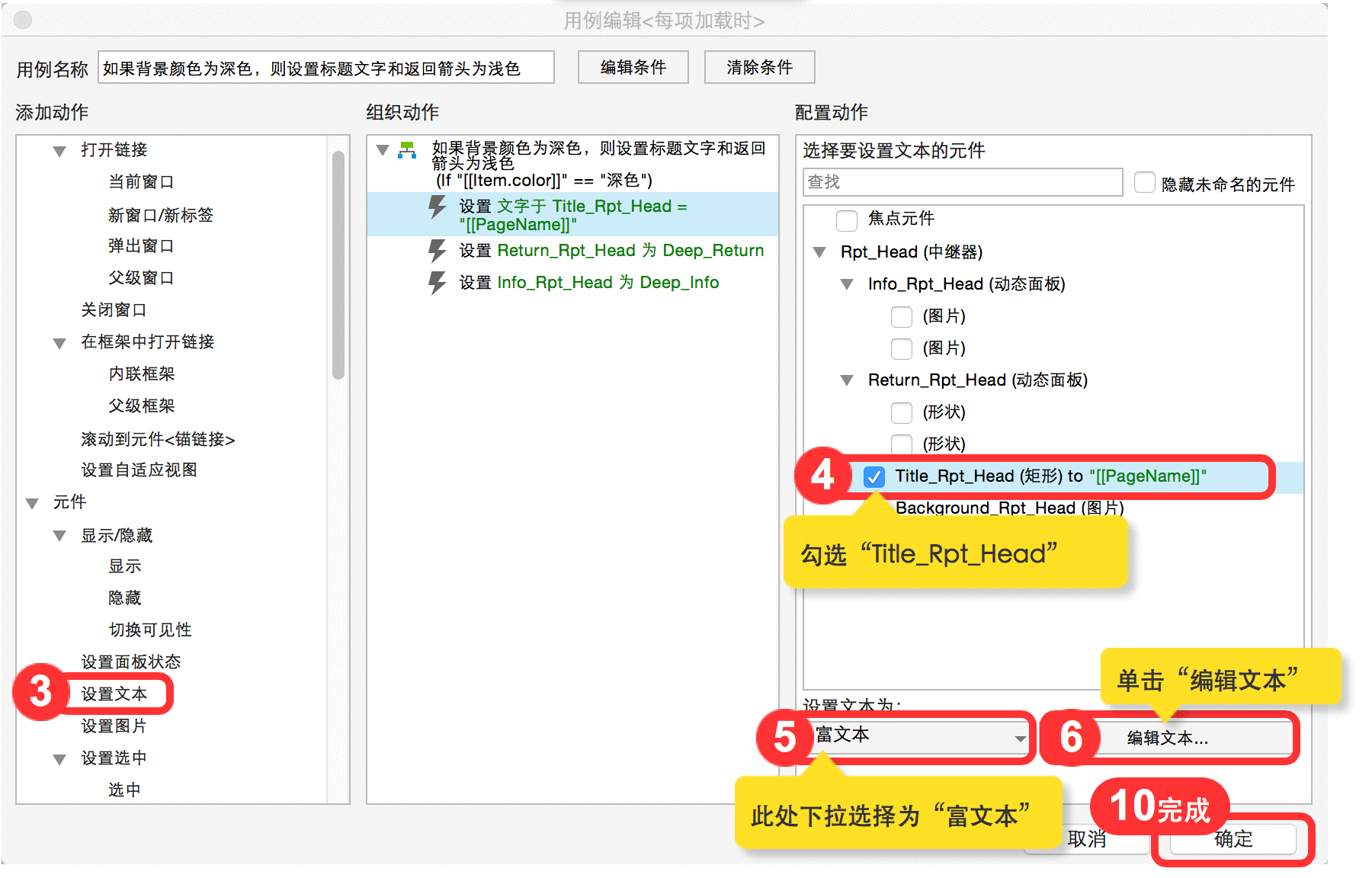  Axure教程 | 移动端APP原型框架搭建