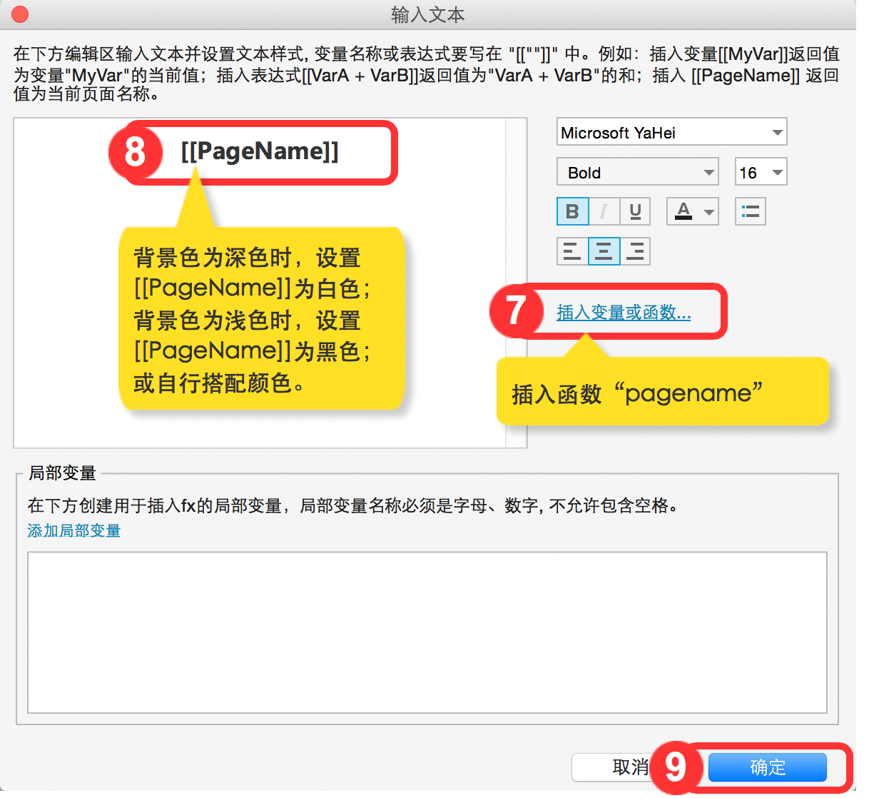  Axure教程 | 移动端APP原型框架搭建