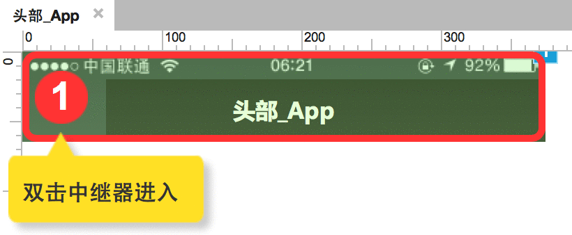  Axure教程 | 移动端APP原型框架搭建