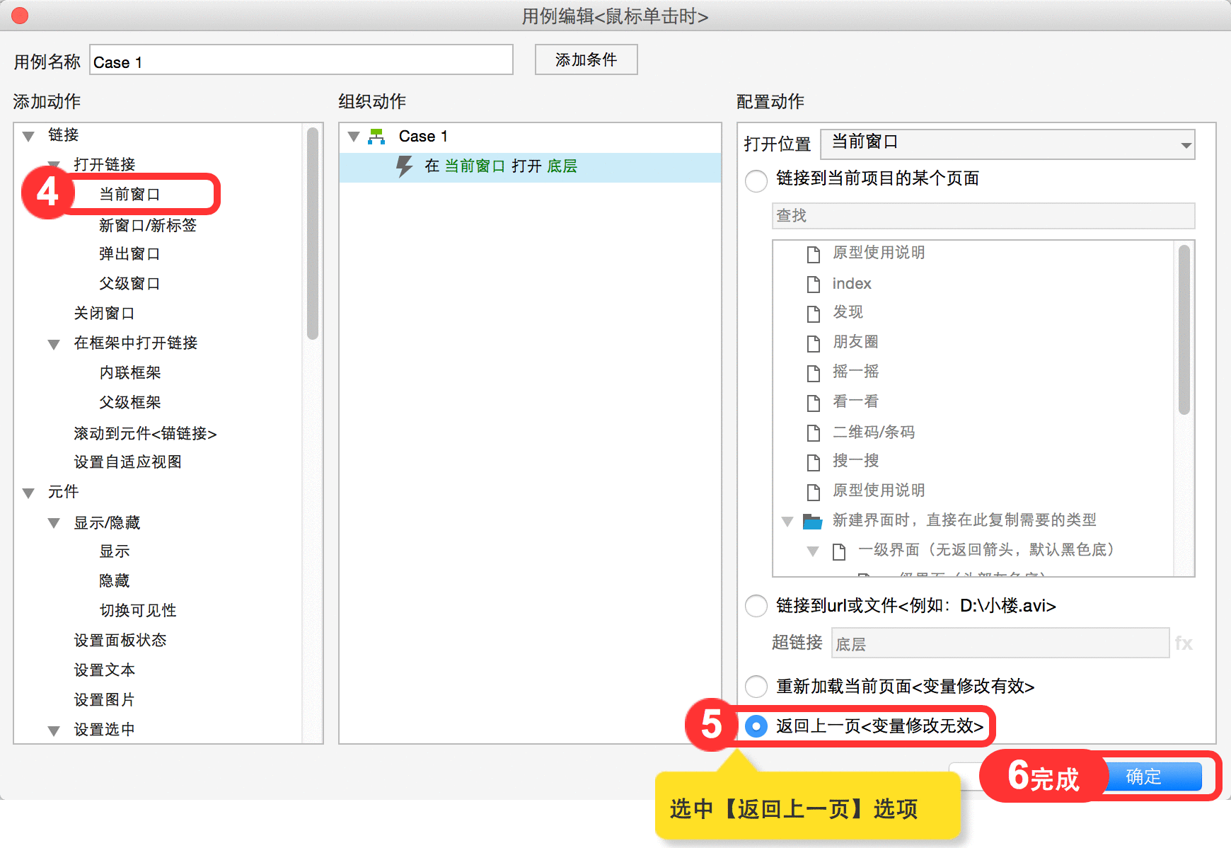  Axure教程 | 移动端APP原型框架搭建