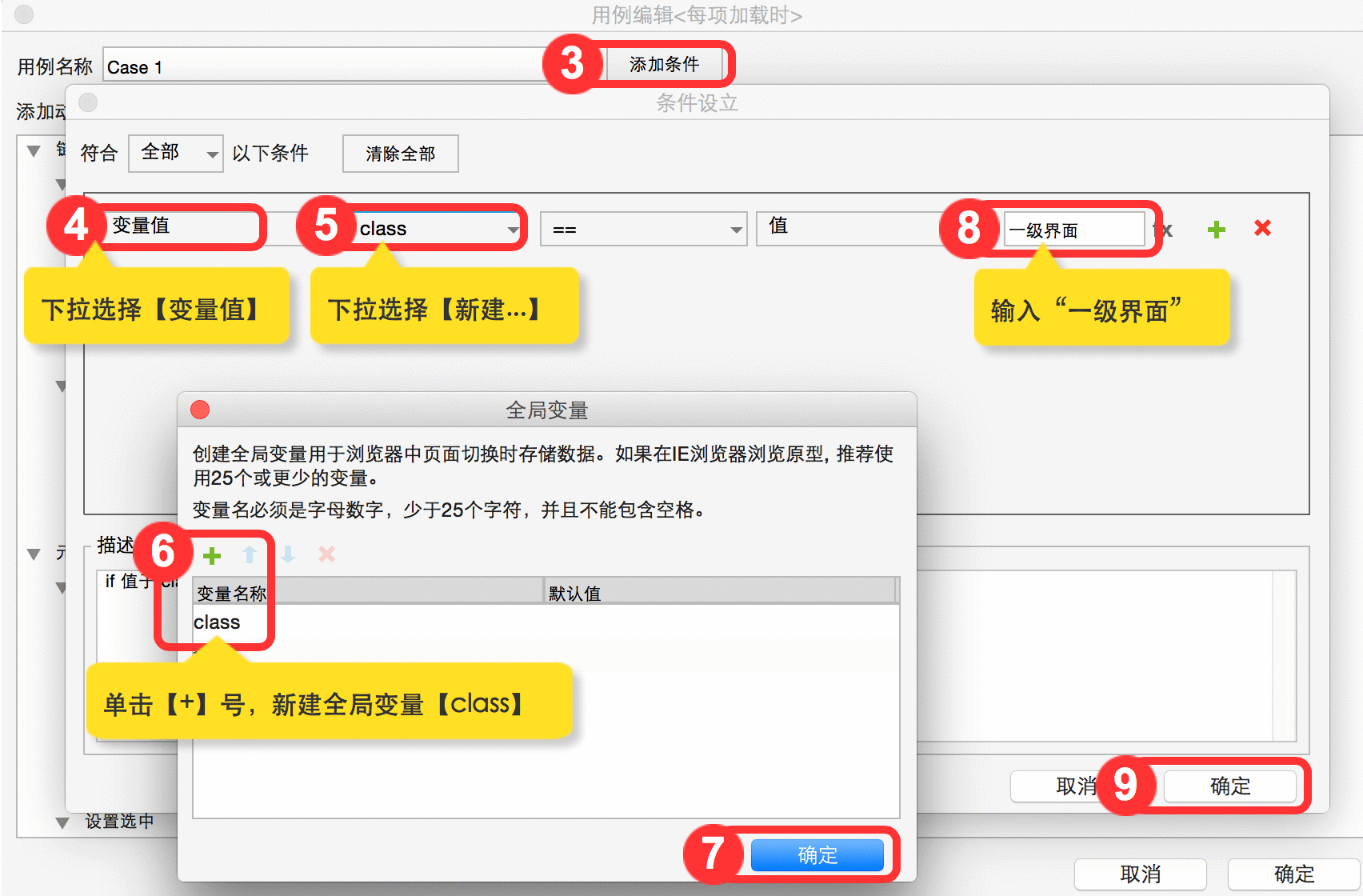  Axure教程 | 移动端APP原型框架搭建