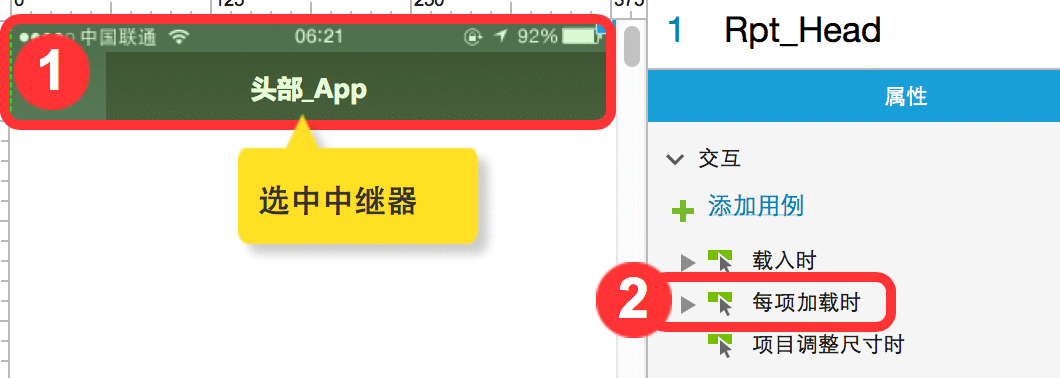  Axure教程 | 移动端APP原型框架搭建
