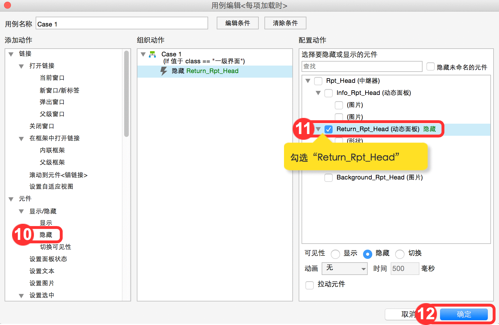  Axure教程 | 移动端APP原型框架搭建