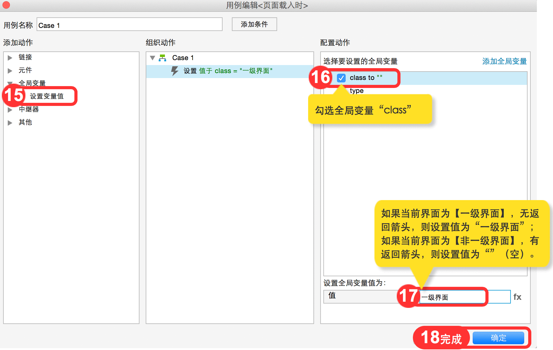  Axure教程 | 移动端APP原型框架搭建