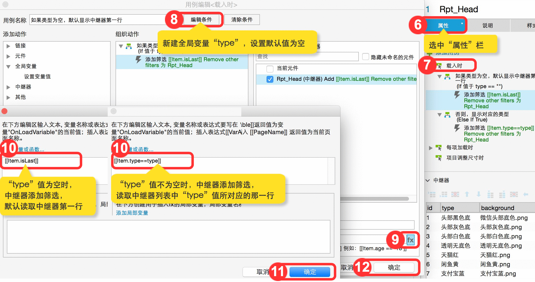  Axure教程 | 移动端APP原型框架搭建