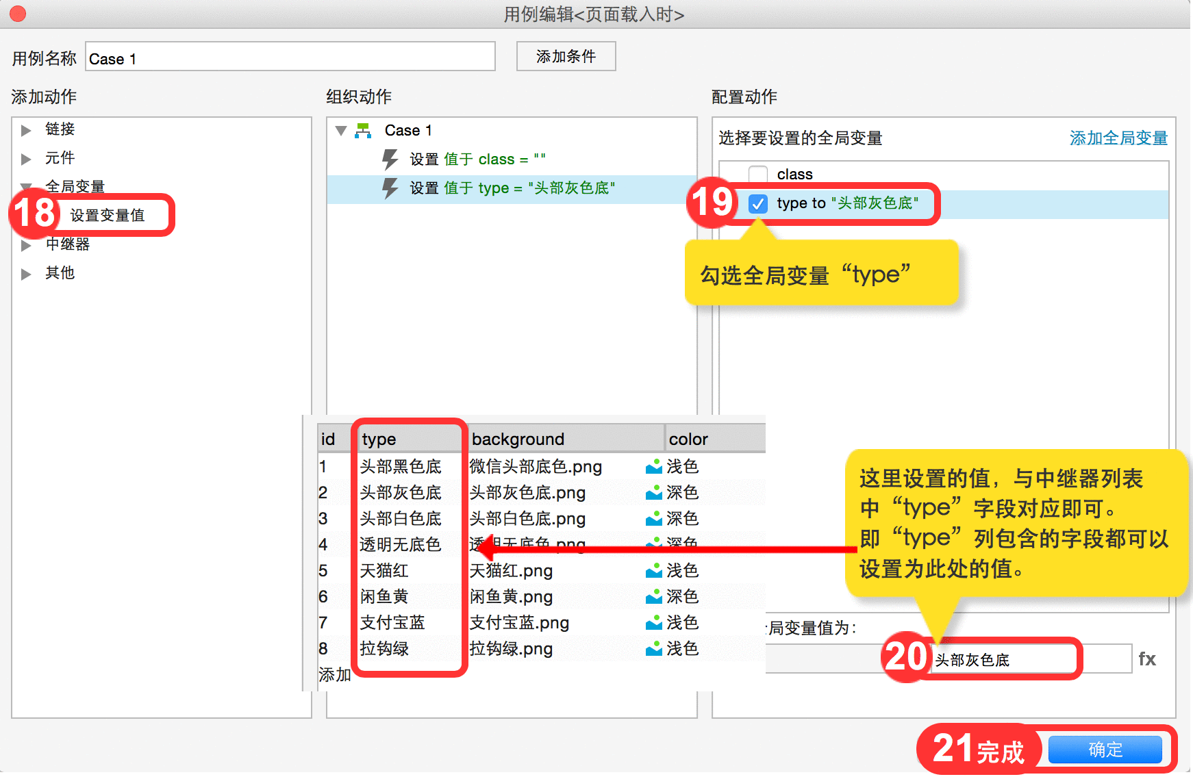  Axure教程 | 移动端APP原型框架搭建