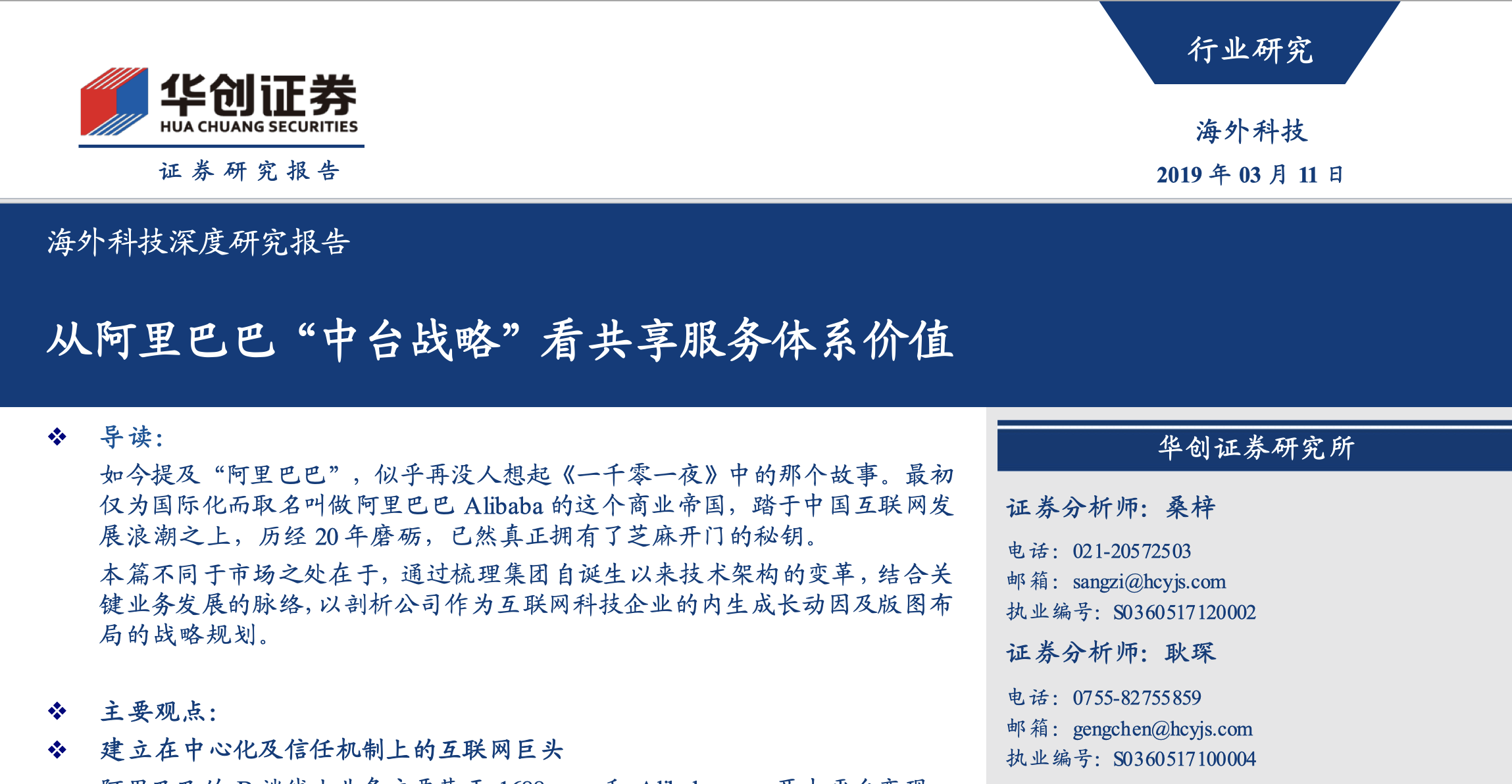 5个渠道,帮助产品经理快速了解公司业务