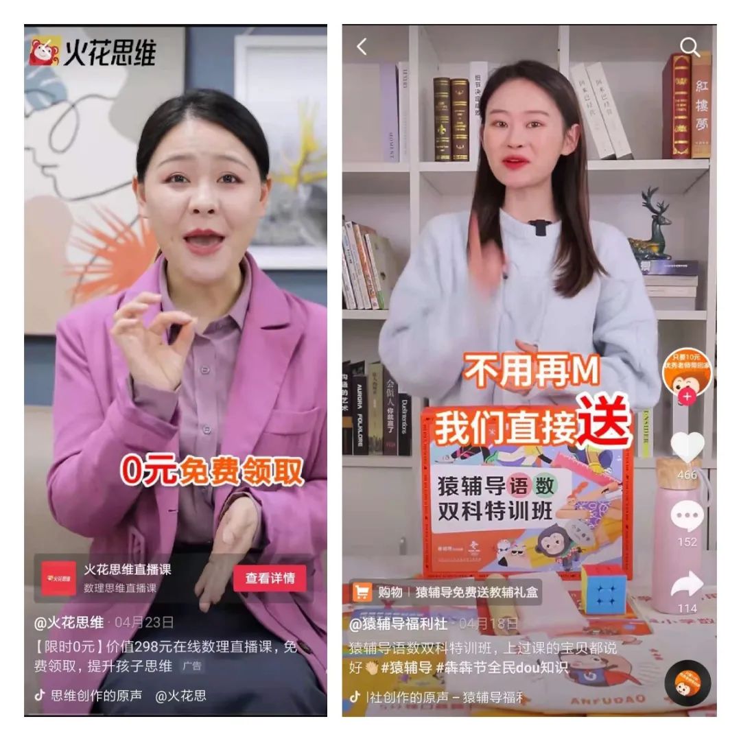  信息流营销哑火，教育产品如何自救？