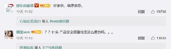 七度空间深夜道歉:已加急调查卫生巾针头事件