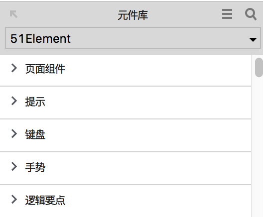  高级PM教你定制APP通用元件库