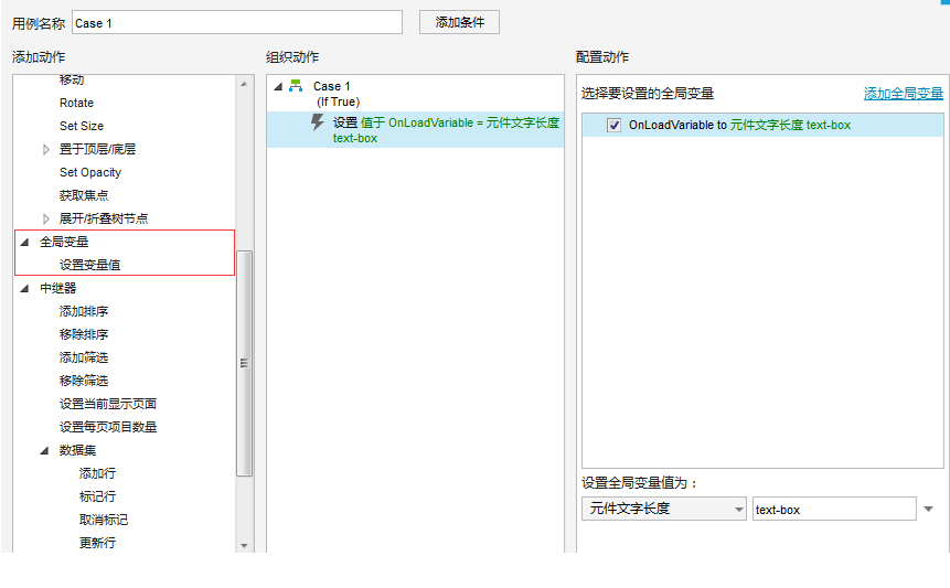  Axure教程：限制输入框输入字数