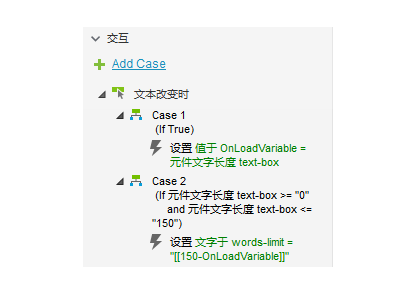  Axure教程：限制输入框输入字数