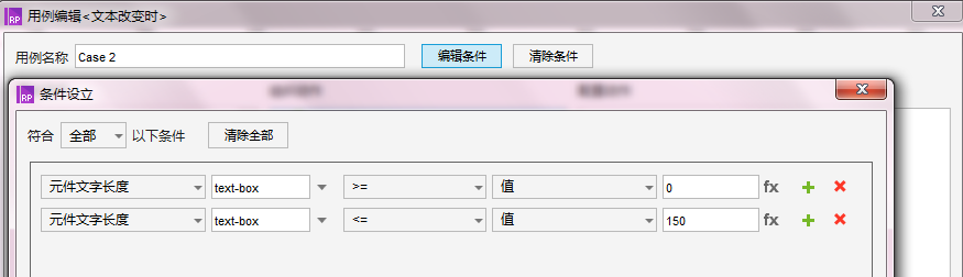  Axure教程：限制输入框输入字数