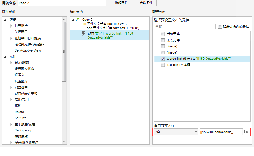  Axure教程：限制输入框输入字数