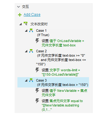 Axure教程：限制输入框输入字数
