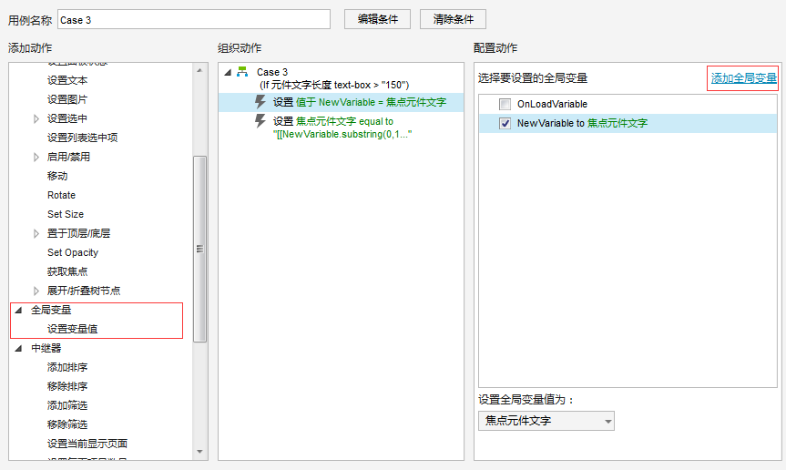  Axure教程：限制输入框输入字数