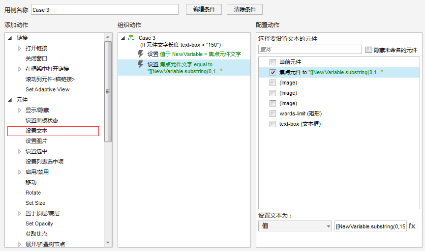  Axure教程：限制输入框输入字数