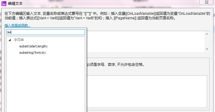  Axure教程：限制输入框输入字数