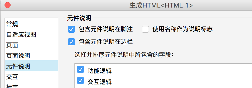  同一份PRD，如何满足不同受众的查看需求？