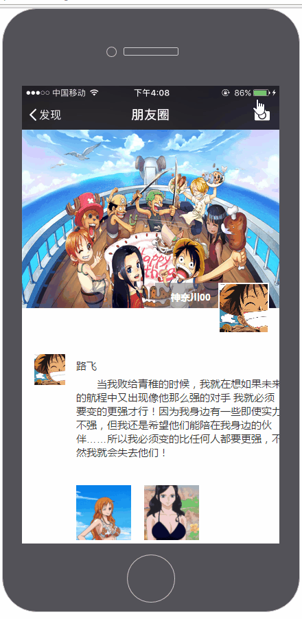  Axure教程：原型设计之微信朋友圈效果（中继器、动态面板、变量高级用法）