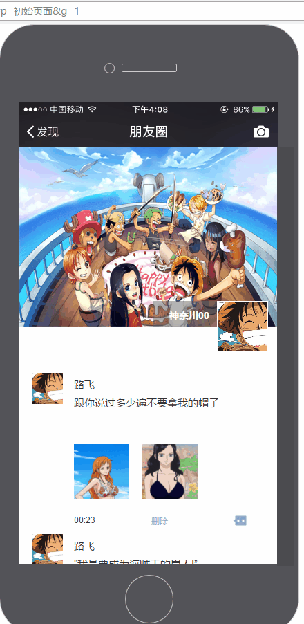  Axure教程：原型设计之微信朋友圈效果（中继器、动态面板、变量高级用法）