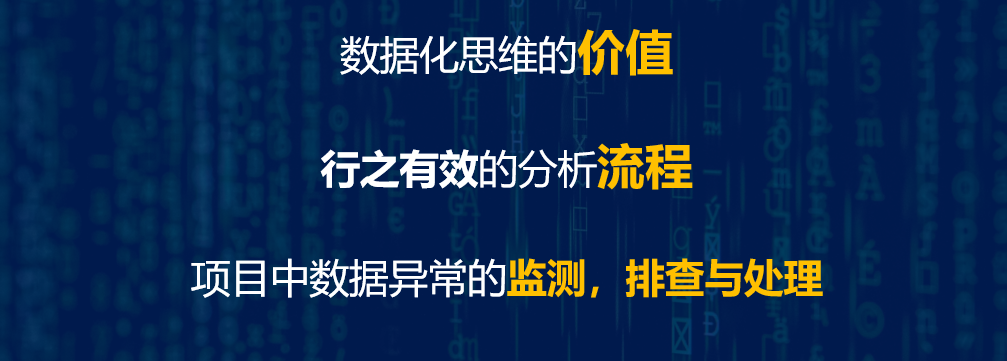 如何做好用户增长活动中的数据分析
