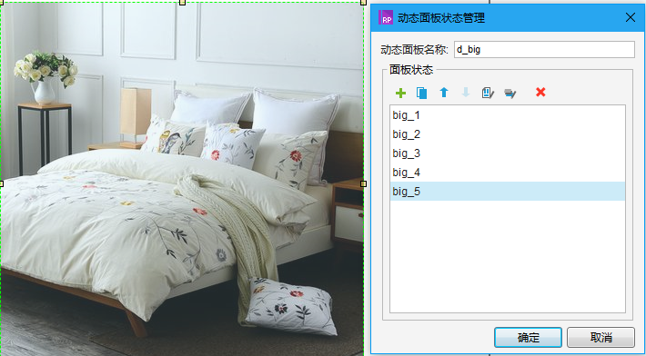  Axure教程：商品详情页产品图效果展示