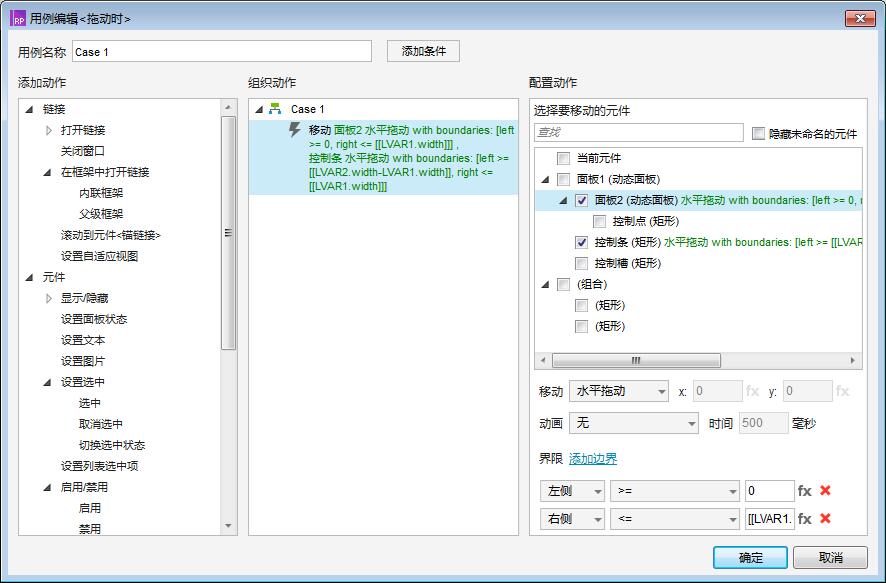  Axure教程：原型设计之播放控制条