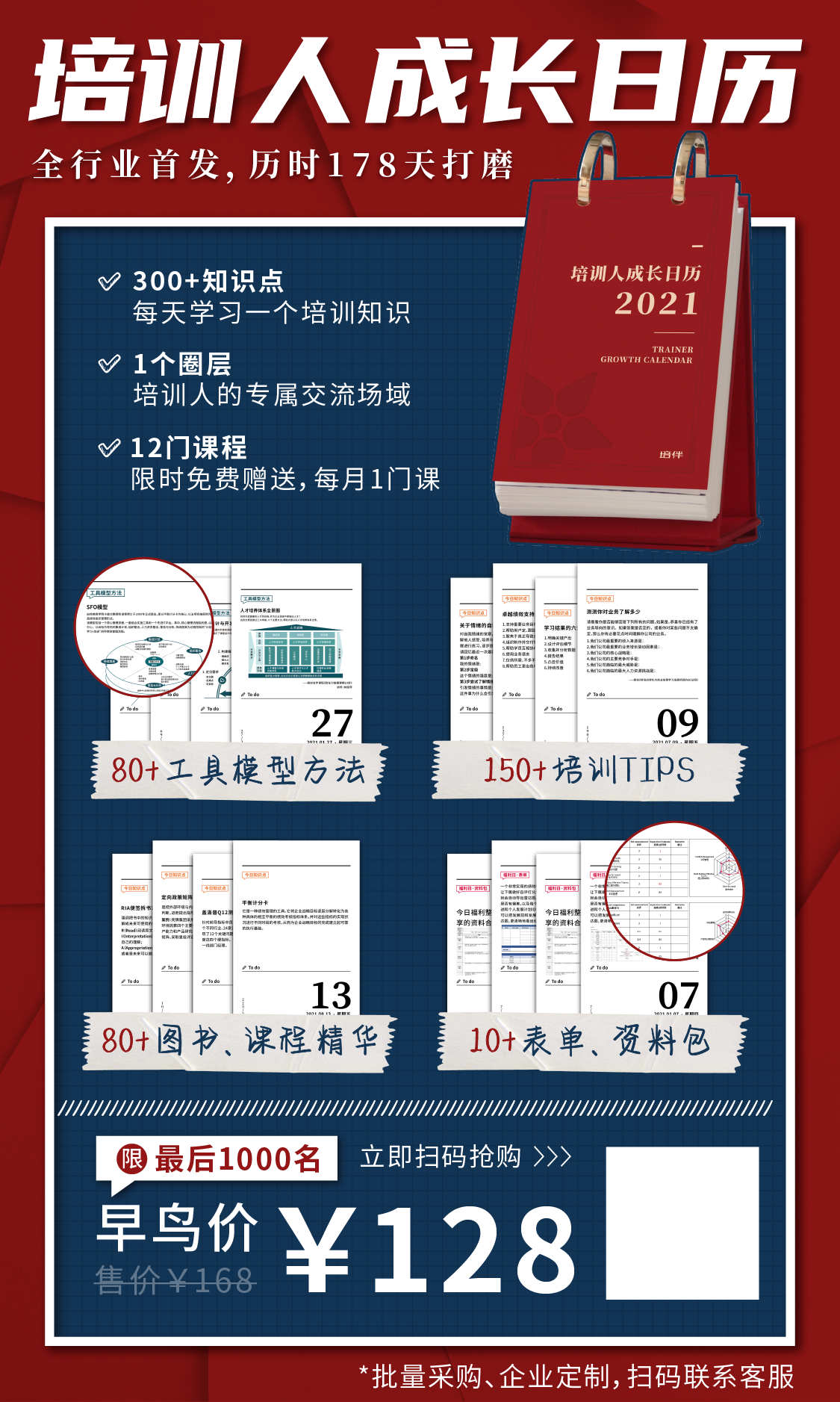  6次分销活动，裂变了123万，我总结的8个关键点（坑）