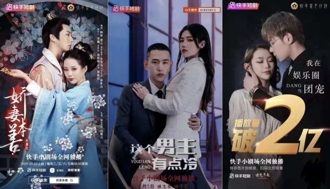  万万没想到，玛丽苏短剧竟成了品牌营销的新宠