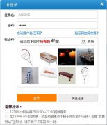  Axure教程：12306图片验证码的实现（随机可验证）