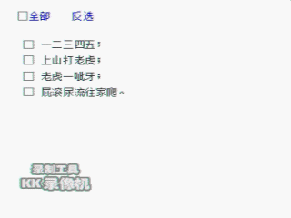 Axure 8.0实例：复选框的应用